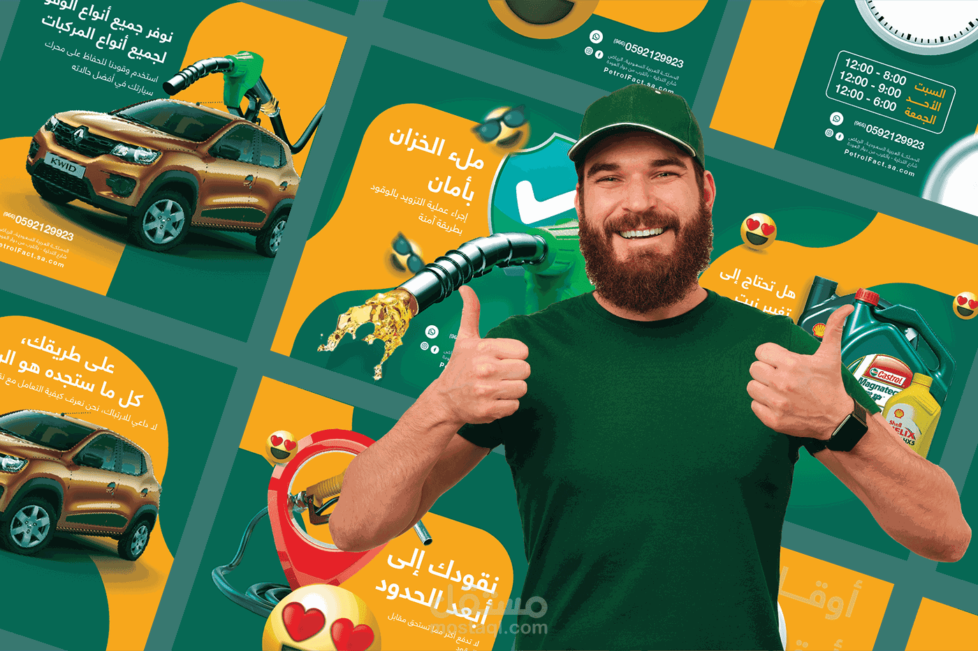 القيام بتصميم منشورات إبداعية للترويج لمحطة وقود إلى وسائل التواصل الاجتماعي.