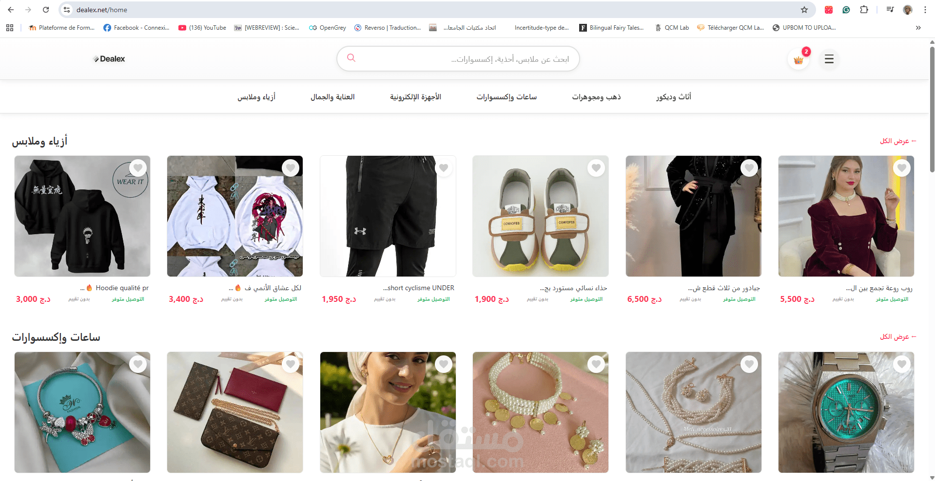 منصة متعددة المتاجر مثل AliExpres تربط المشترين بالبائعين