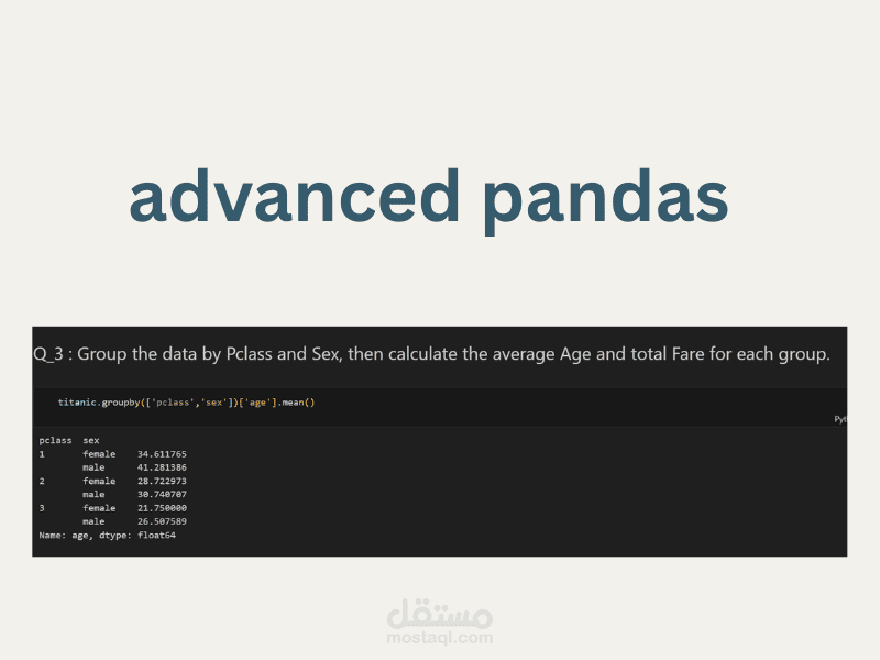 تحليل بيانات متقدم باستخدام مكتبة Pandas