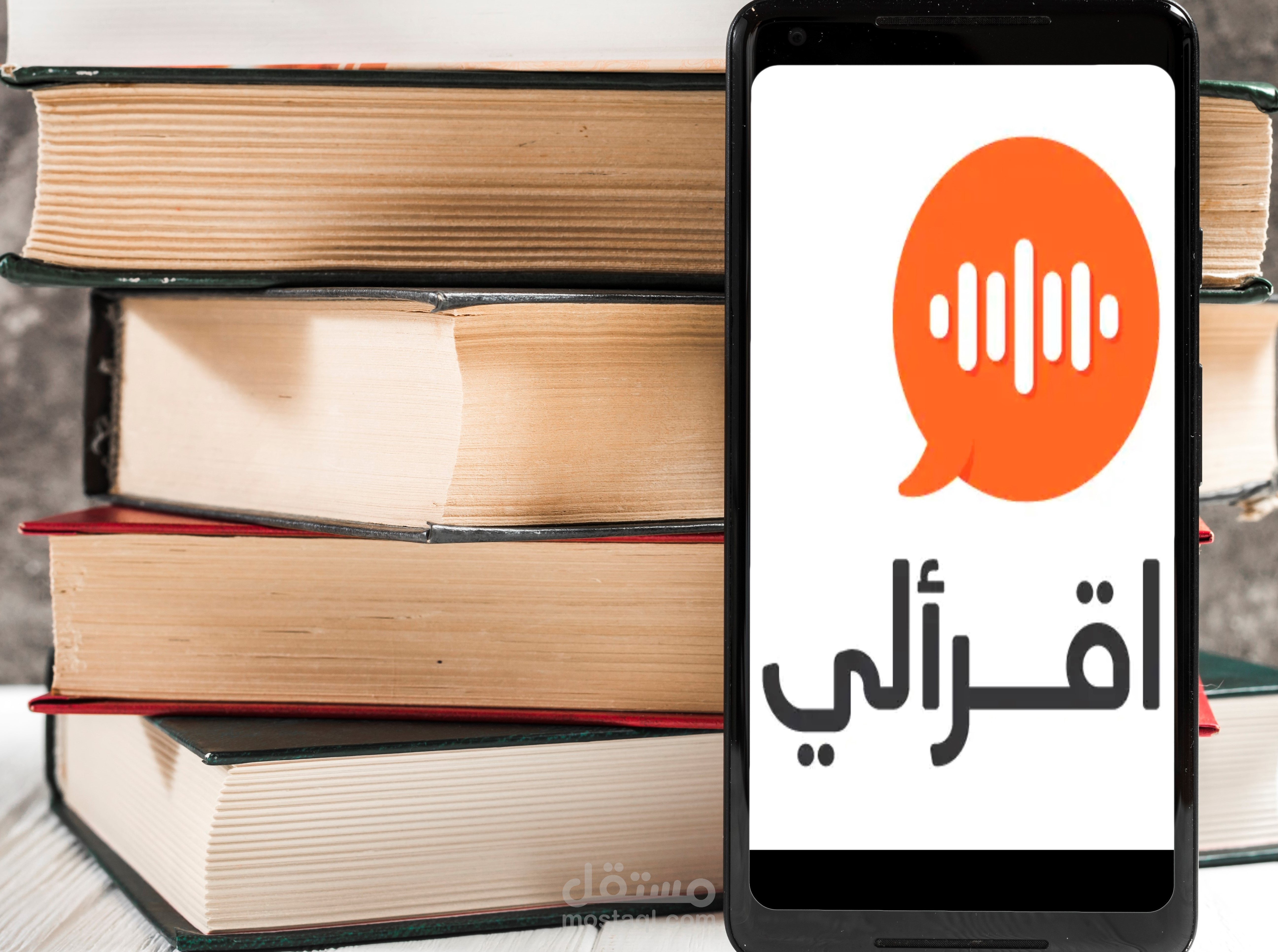 مقال عن تطبيق اقرأ لي