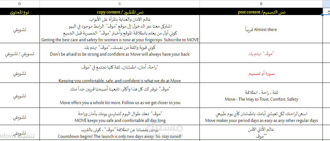 بوستات تسويقية ومنشورات لصفحات سوشيال ميديا