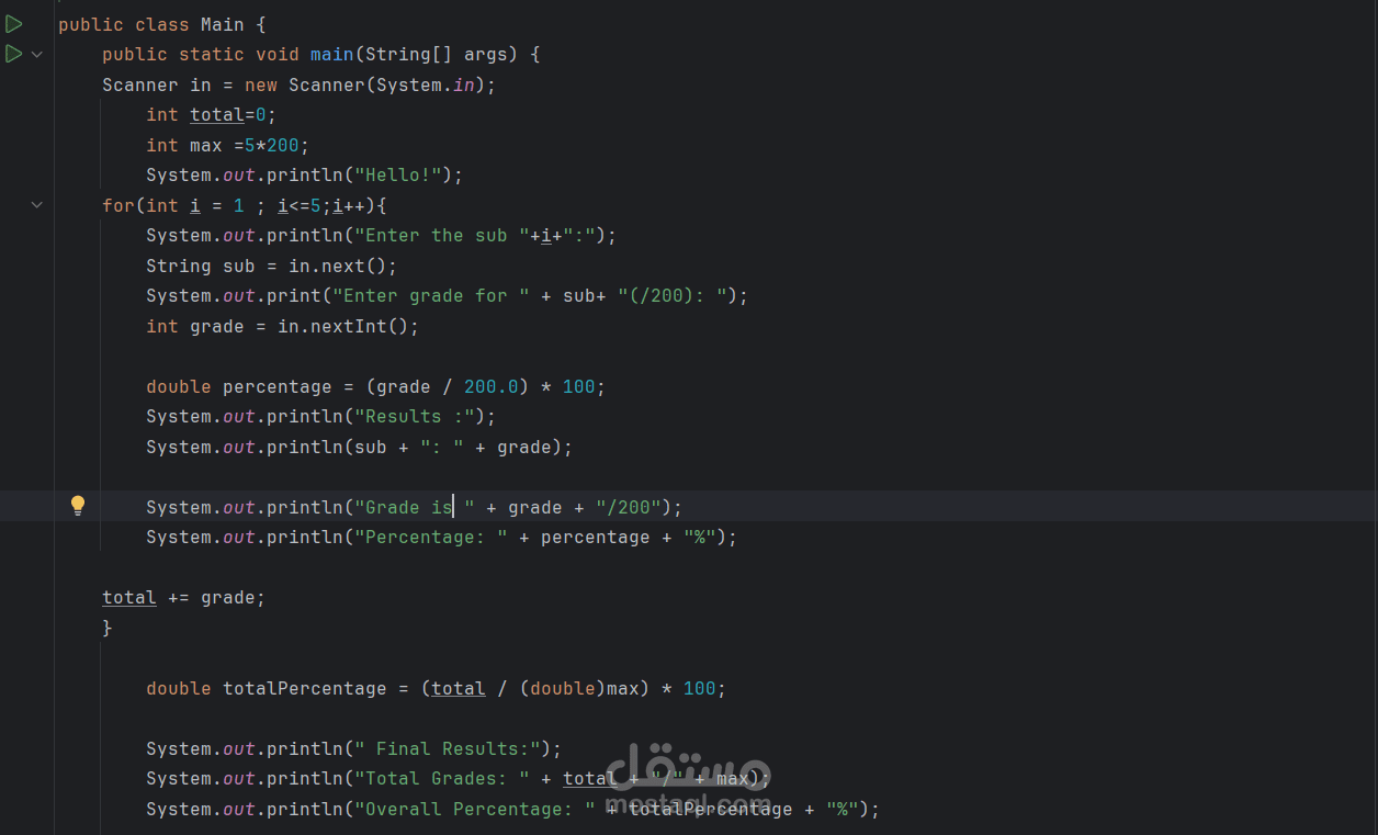 برنامج احتساب الدرجات والنسبة المئوية للطلاب باستخدام Java