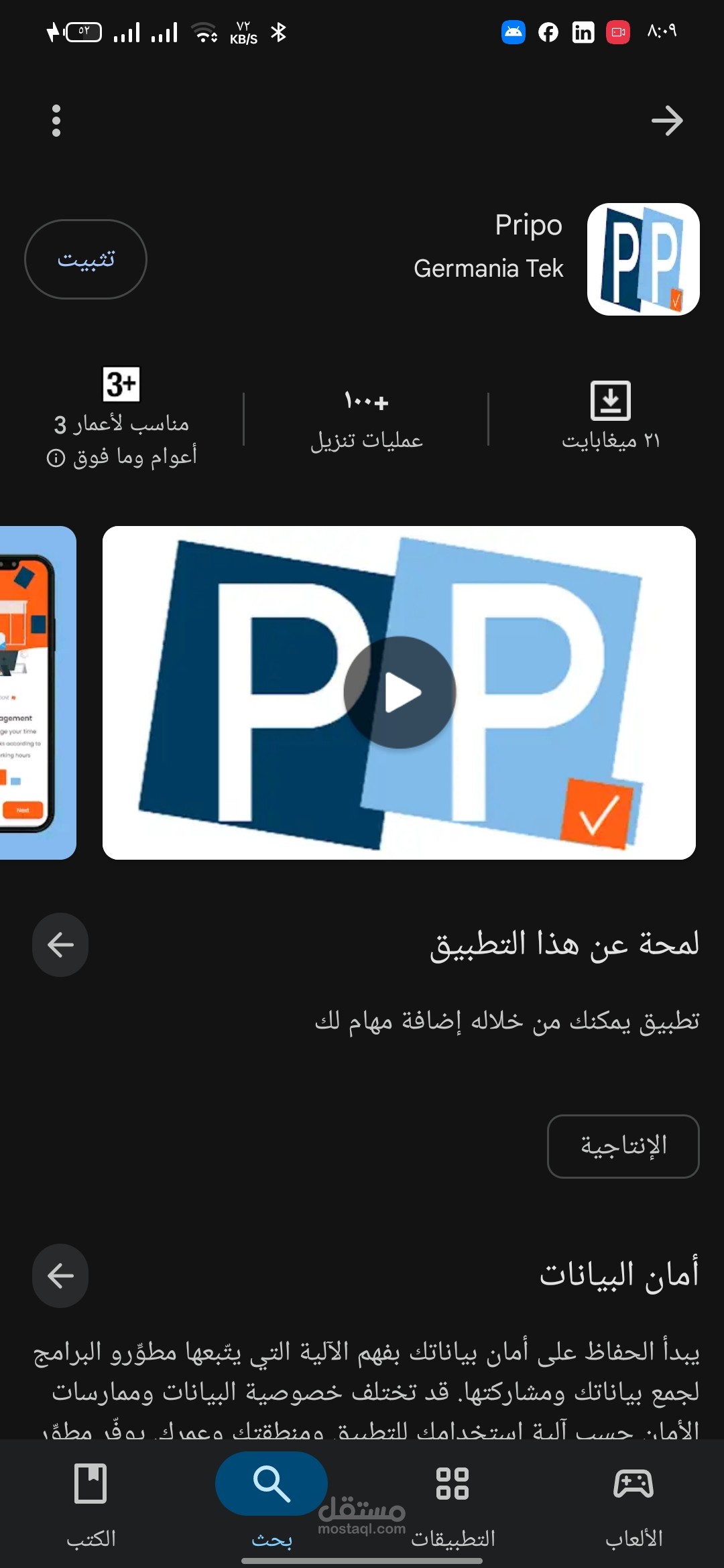 •(Pripo) -Task Management Application