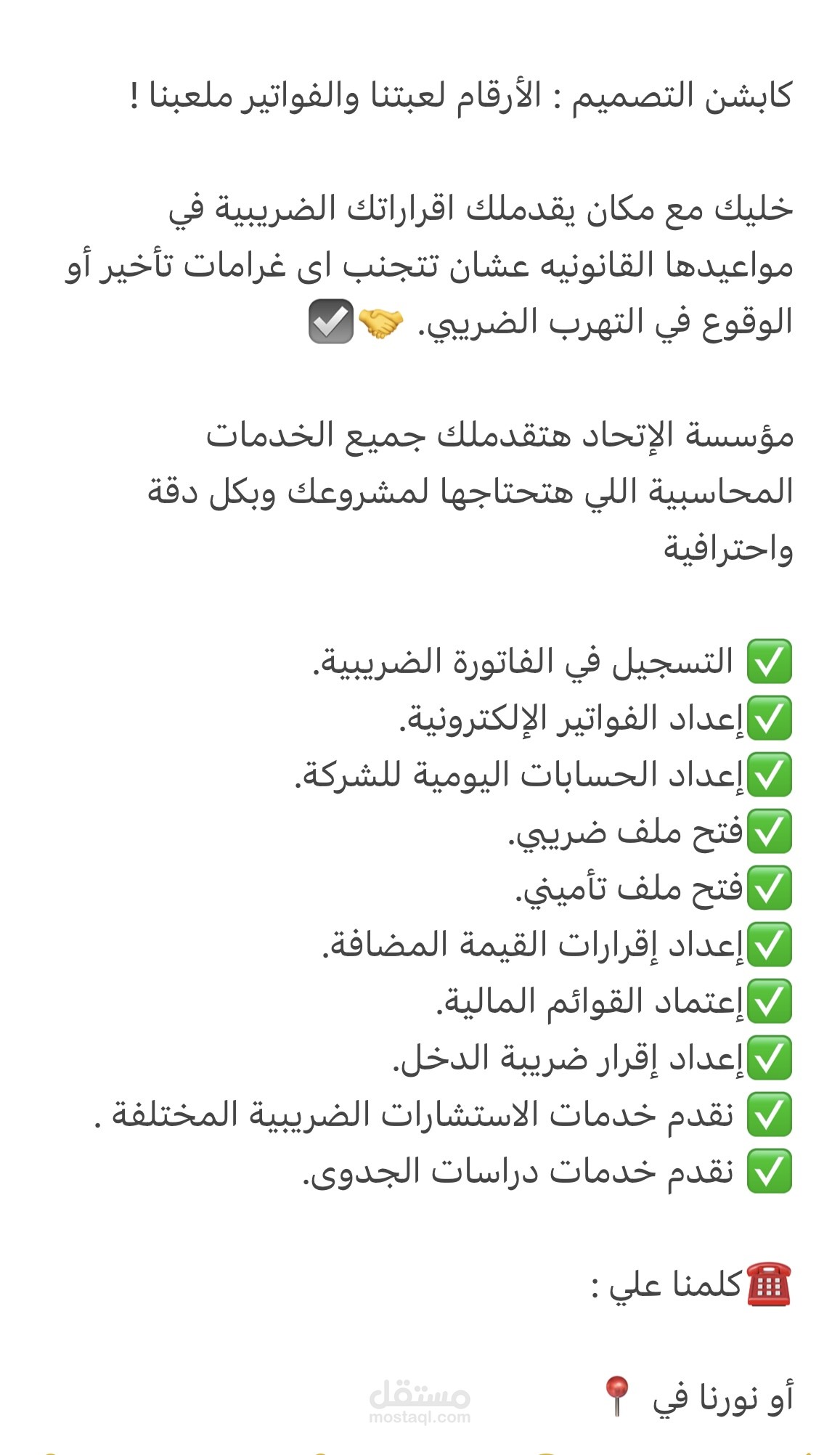 جزا من شغلي لاكونت محاماه وتاسيس شركات باللهجة المصريةن