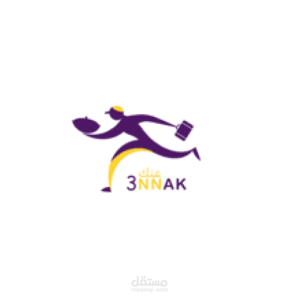 تطبيق عنّك (  لطلب الاكل الجاهز  )