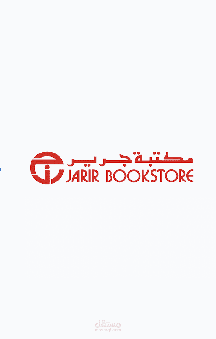 Jarir Book Store (e-commerce app)