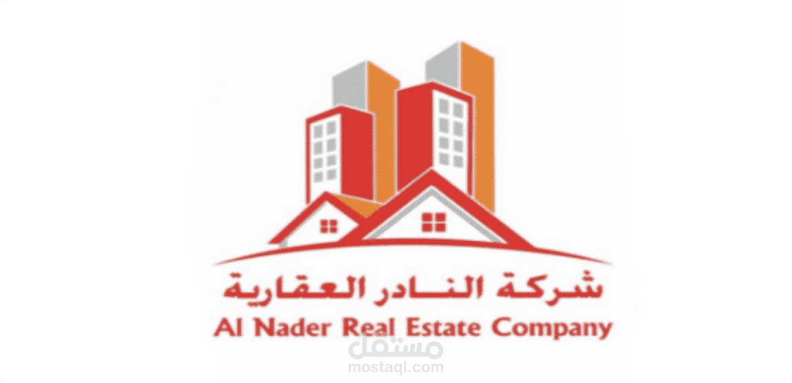 النادر العقارية