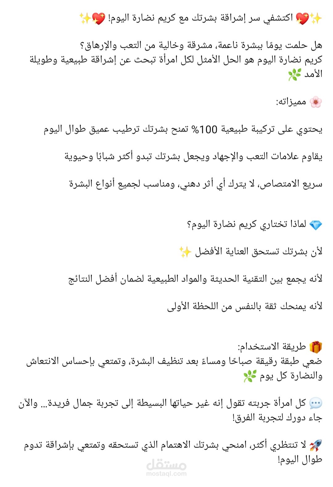 كتابة محتوى تسويقي جذاب