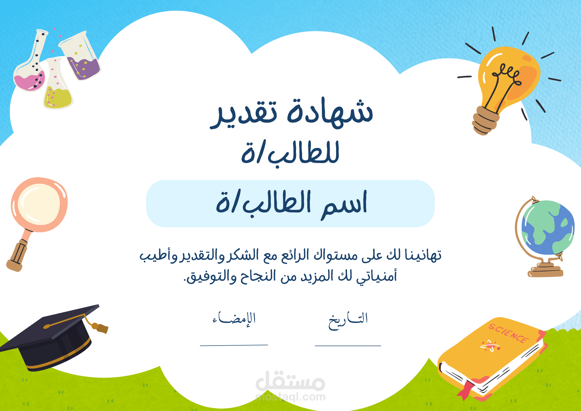 تصميم شهادات روضات بشكل احترافي وجذاب