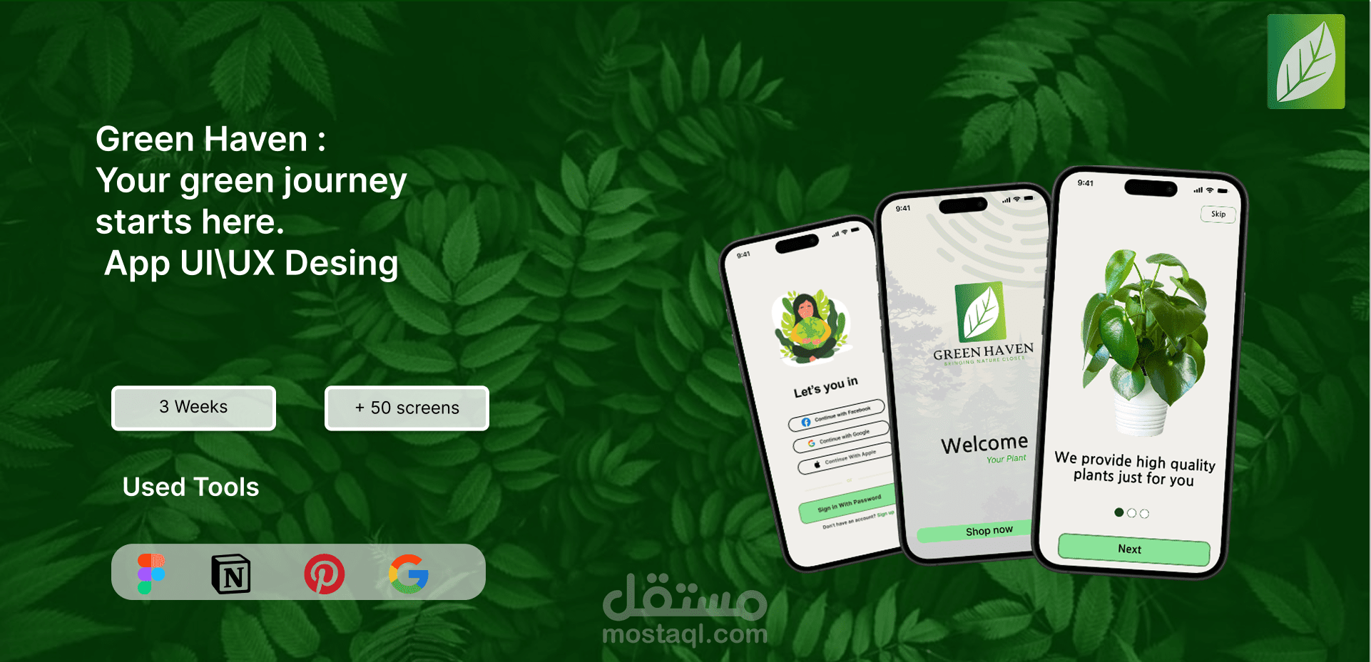 Green Haven – تطبيق مبتكر لبيع ورعاية النباتات