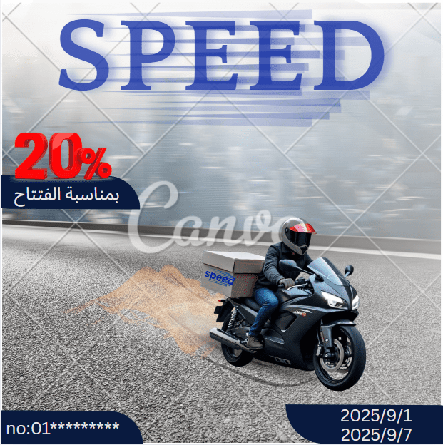 ترويجي لافتتاح محل توصيل