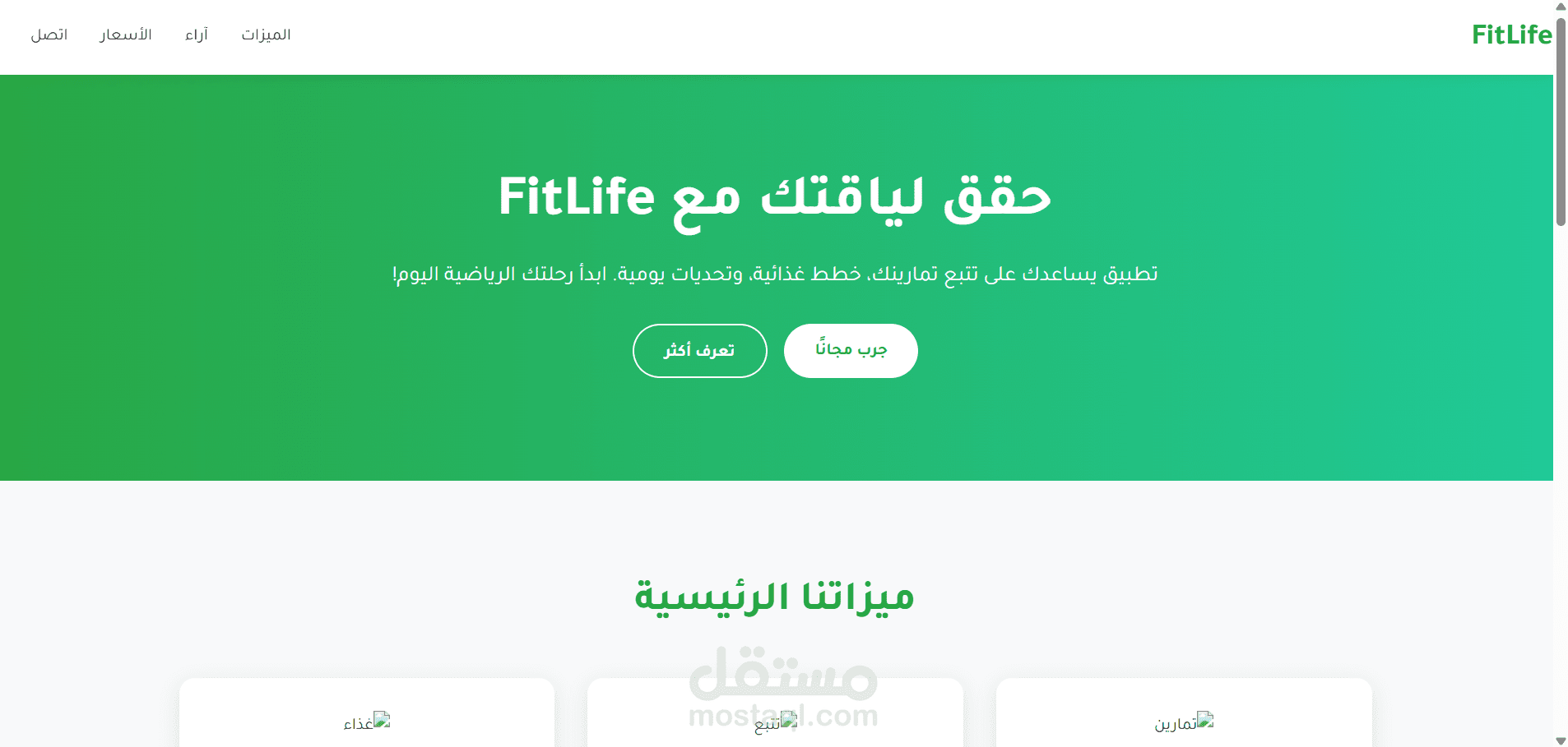موقع لياقة بدنية
