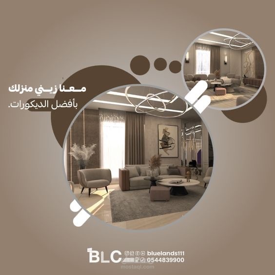 إعلان لشركة موبيليا و اثاث