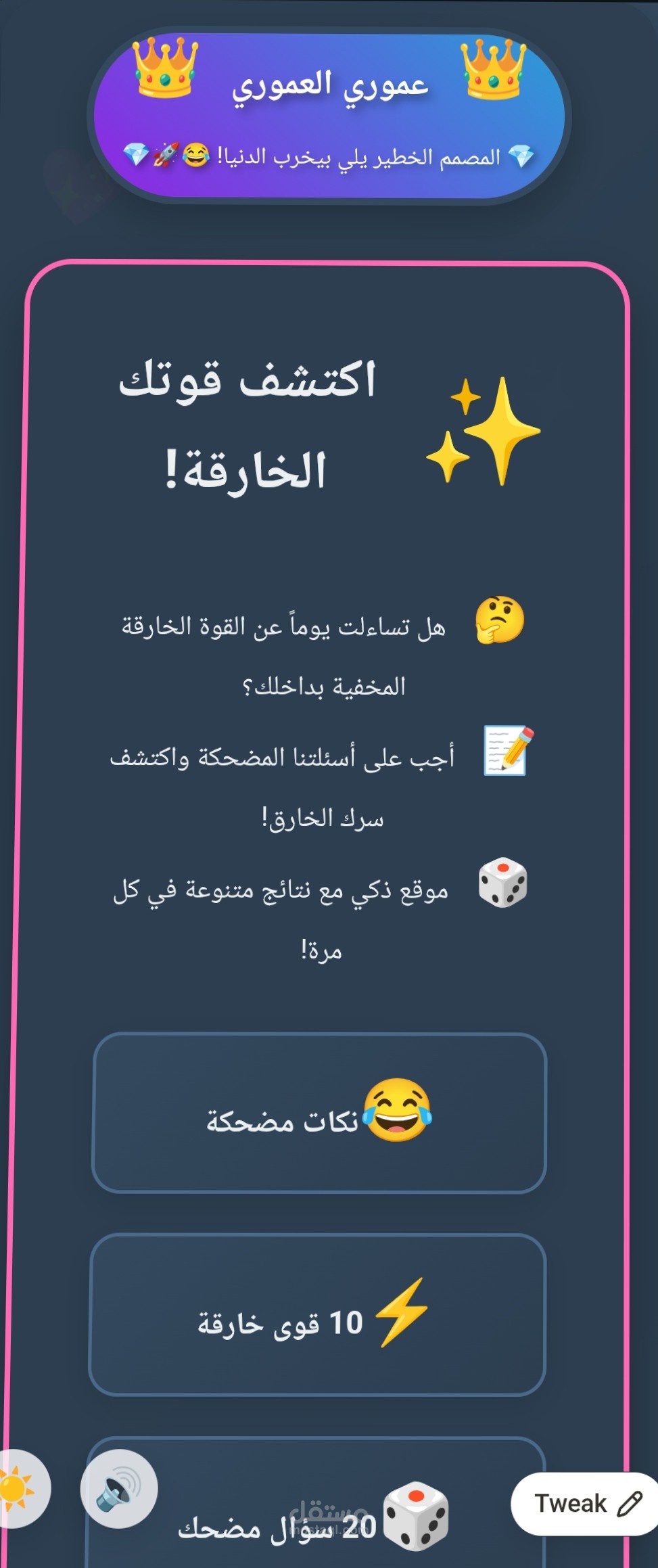 لعبة تفاعلية بسيطة