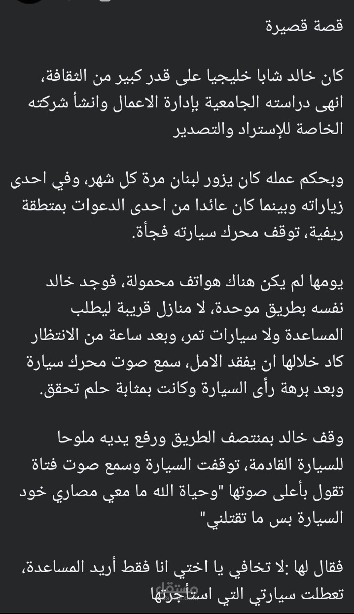 خالد وهبة