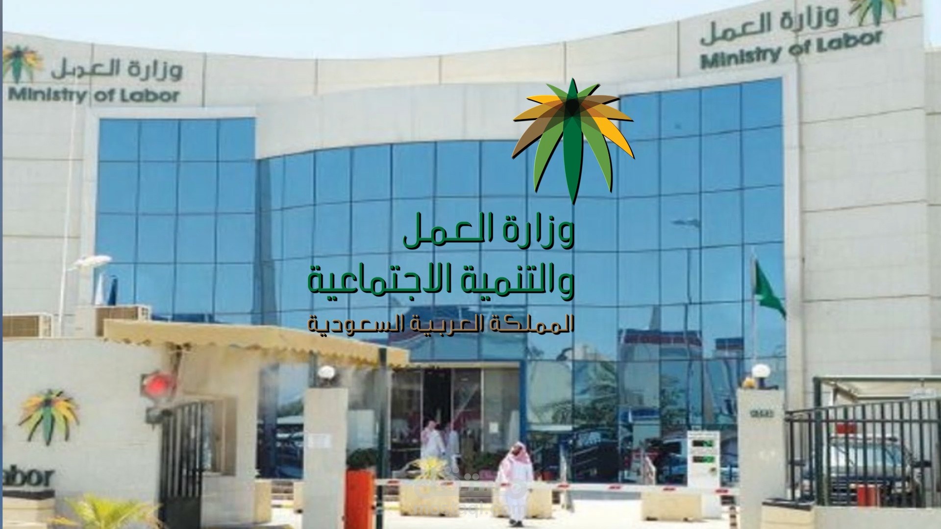 إنجاز عمل لصالح مؤسسة سعي السعودية