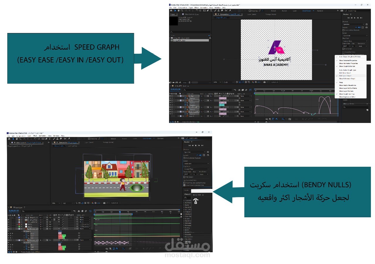 عمل ڤديو كرتوني متحرك