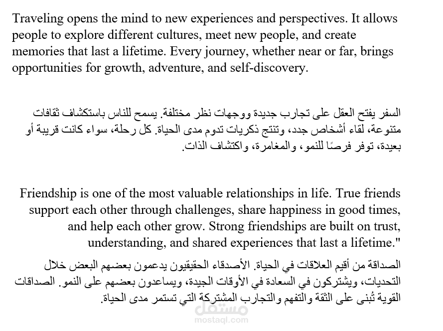 ترجمه من العربيه إلى الانجليزيه والعكس