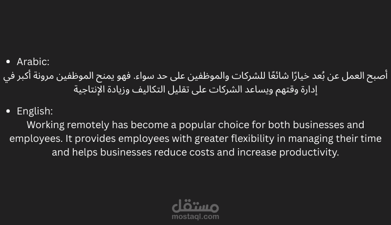 ترجمة نص من العربيه الي الانجليزيه