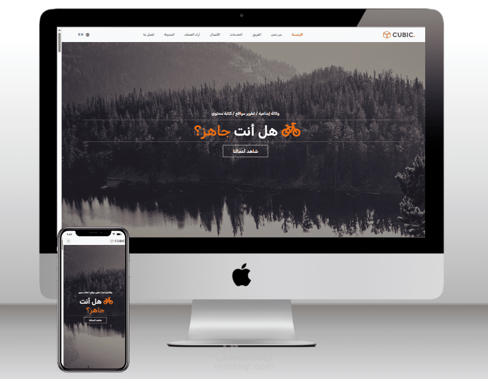 صفحة هبوط ثنائية اللغة عالية الأداء: متجاوبة، تفاعلية، ومتمحورة حول المستخدم