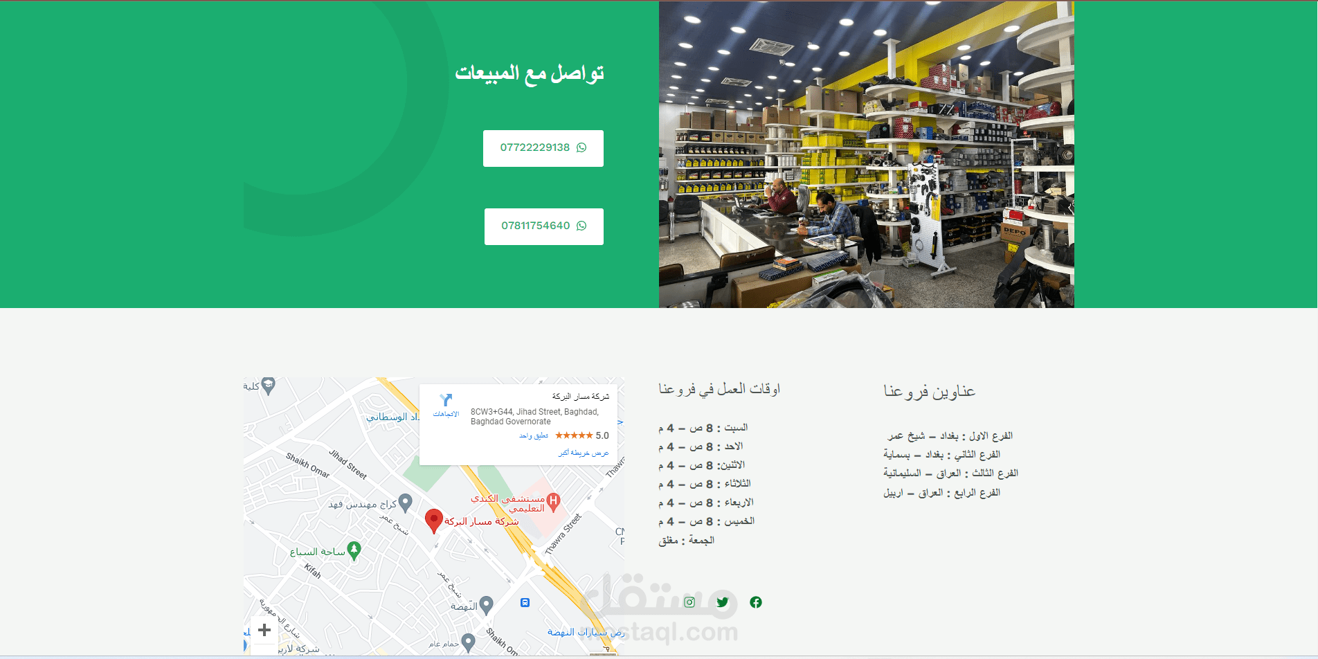 تصميم موقع الكتروني على وردبريس و ربطه بخدمات جوجل و live chat مع تصميم صور