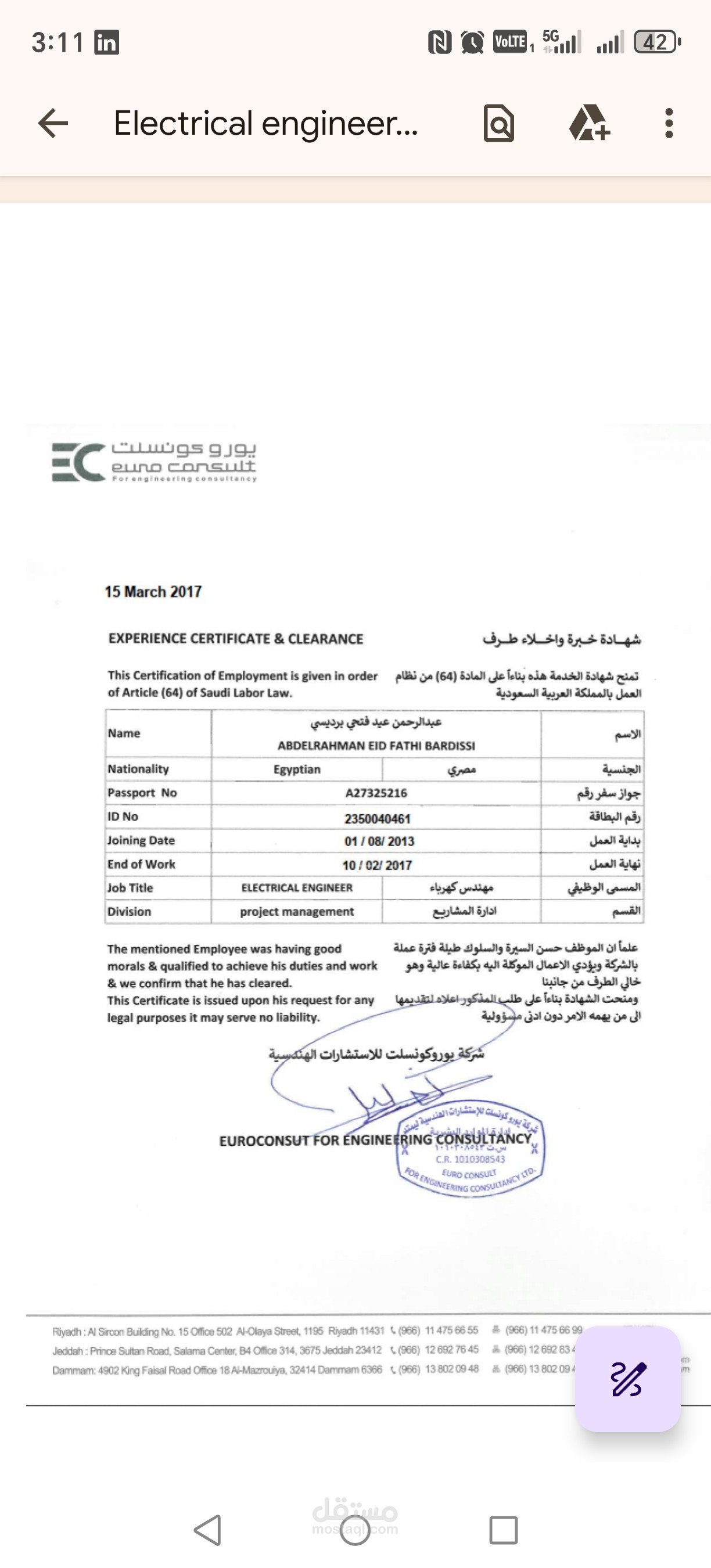 مهندس استشاري في وزارة الإسكان بالسعودية