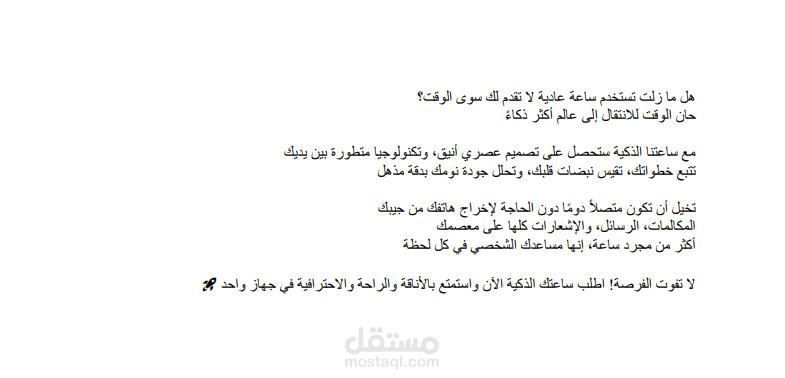 کتابت نص اعلانی