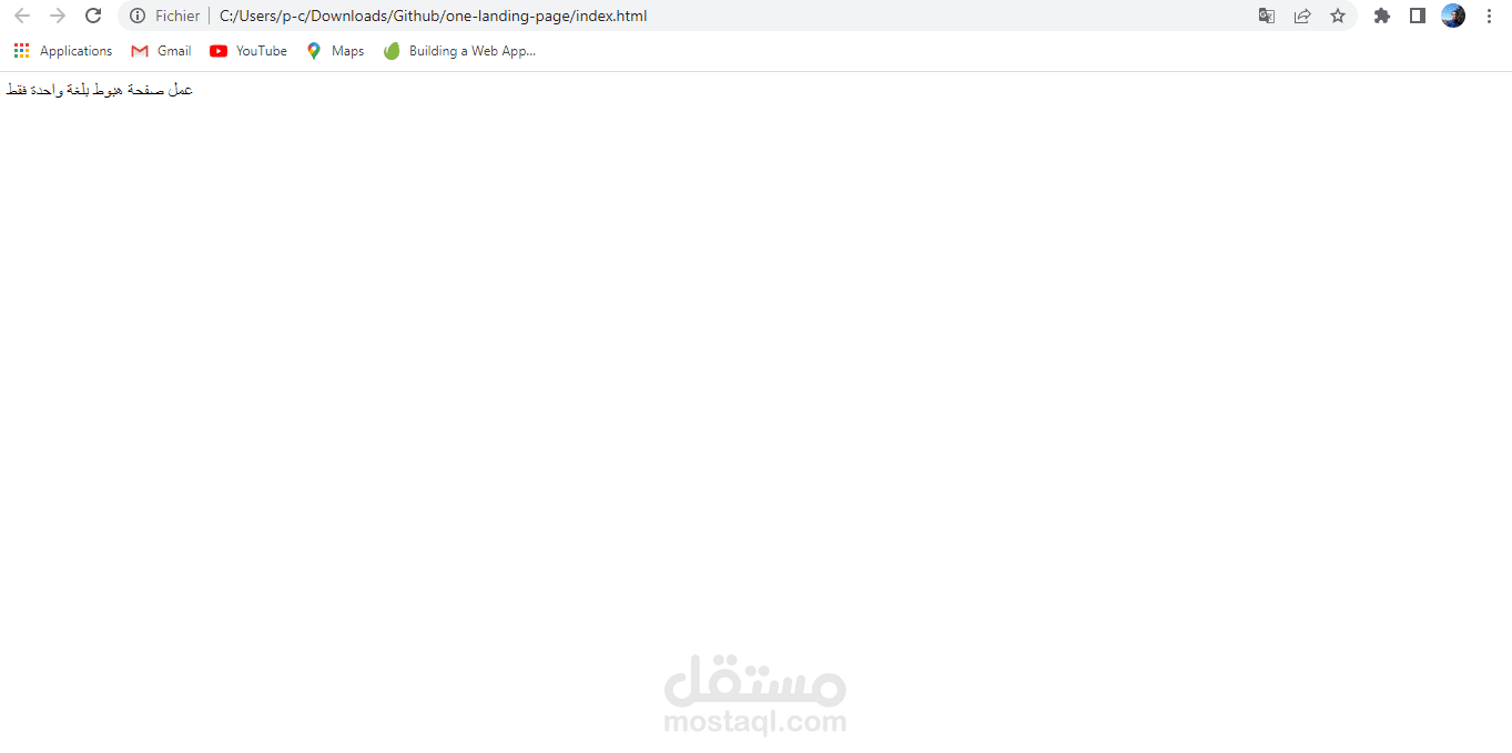 صفحة هبوط