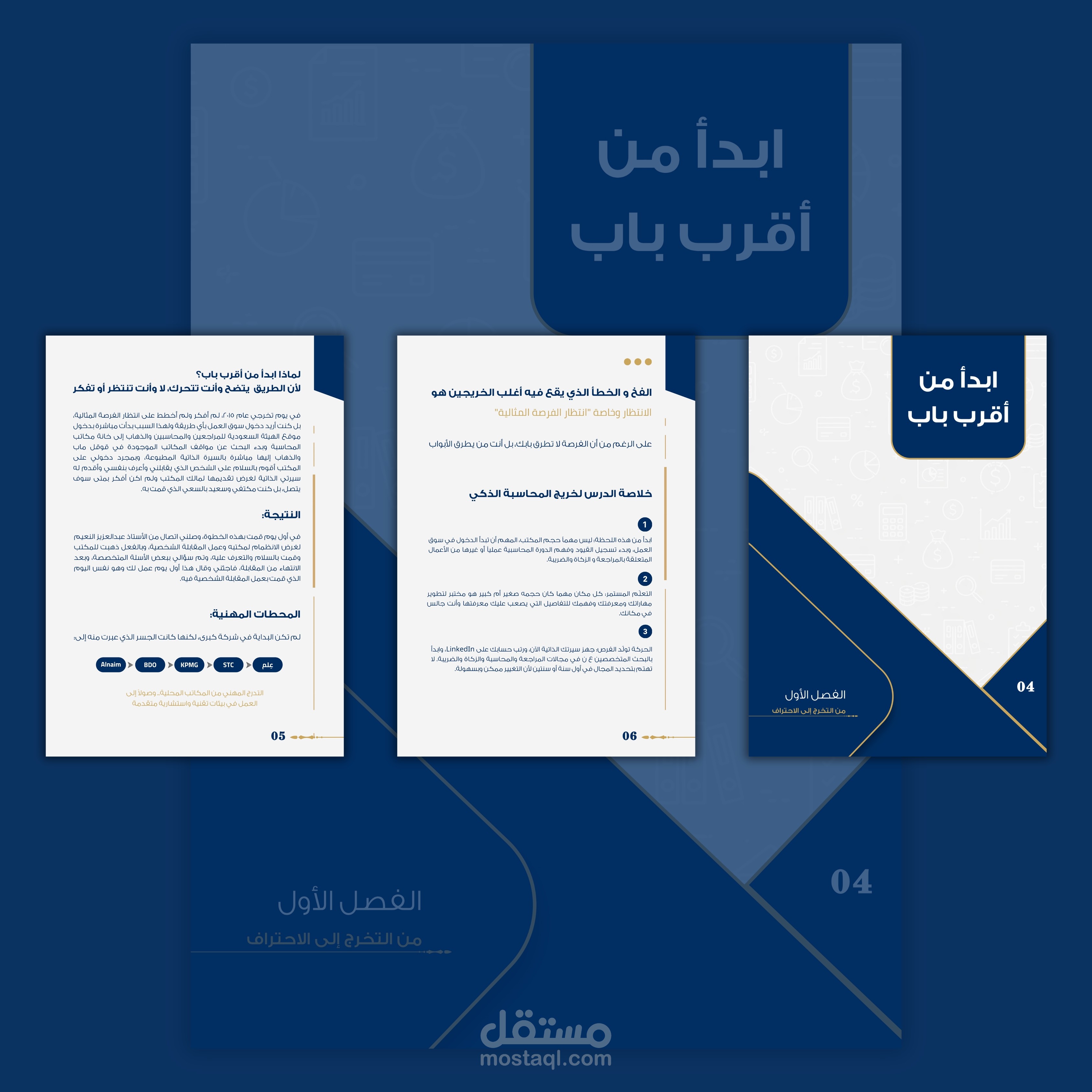 تصميم كتاب