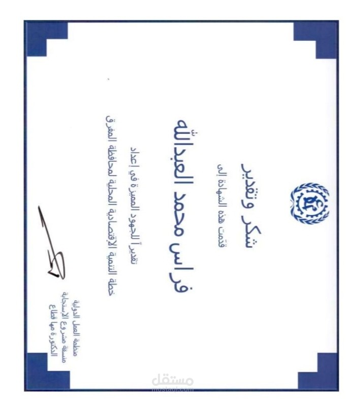صندوق التنمية والتشغيل المفرق