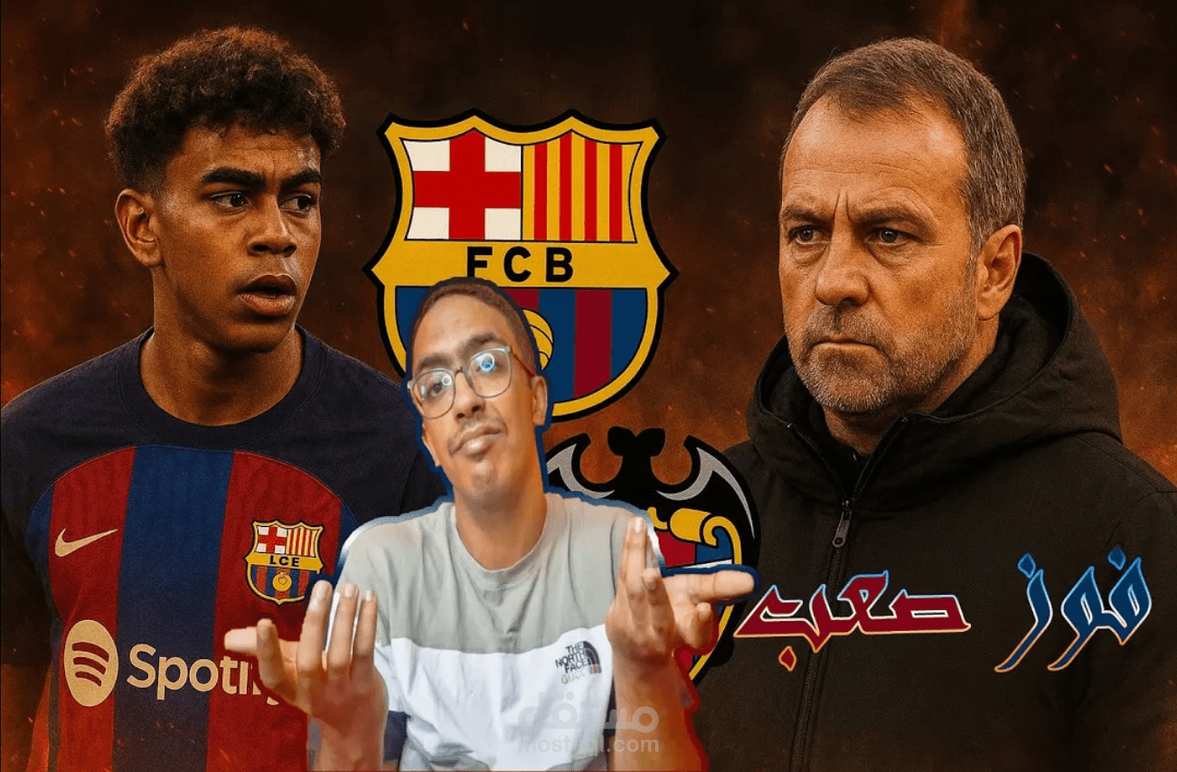 مونتاج مباراة برشلونة × ليفانتي | YouTube Video Editing
