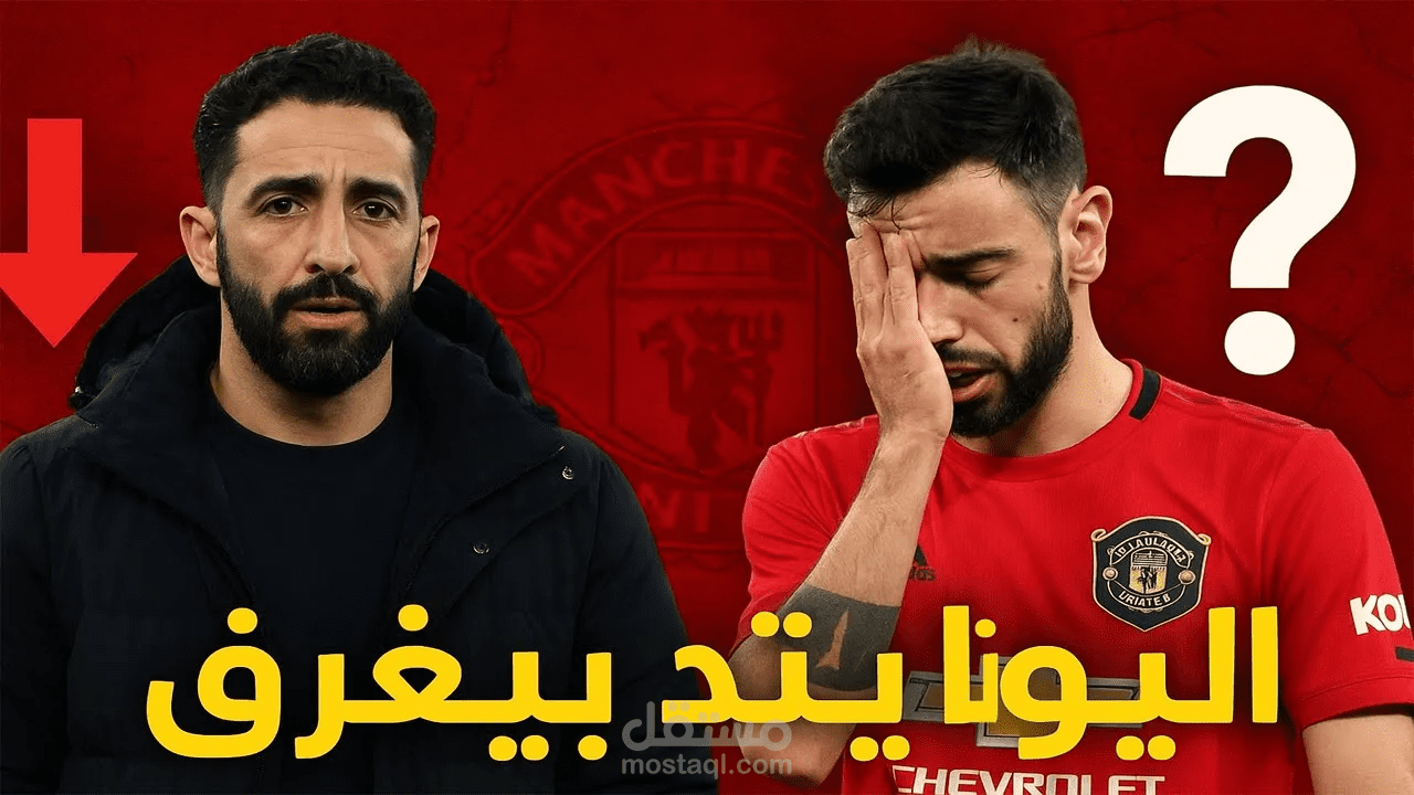 مونتاج فيديو تحليلي طويل