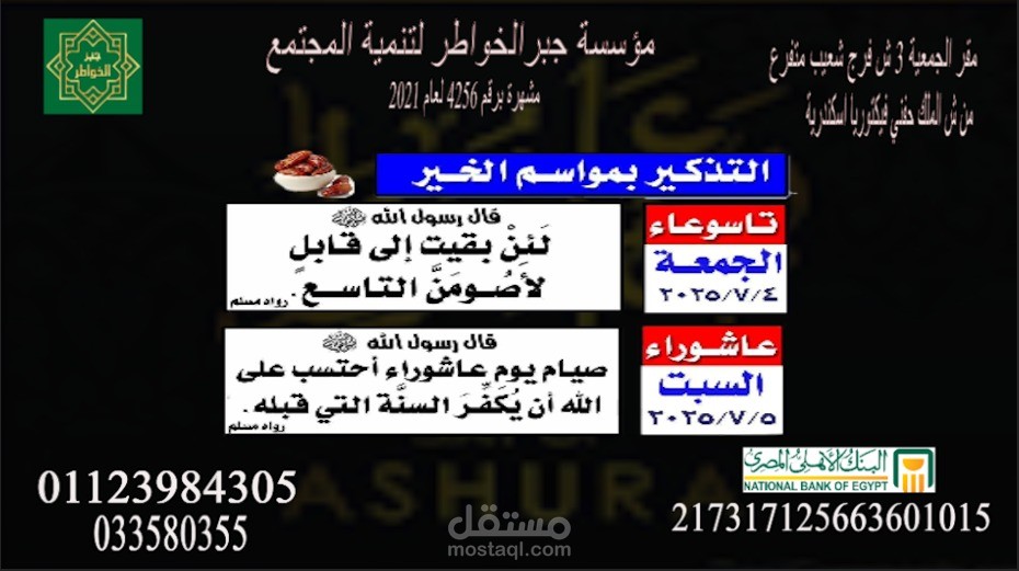 عروض سوسيل ميديا