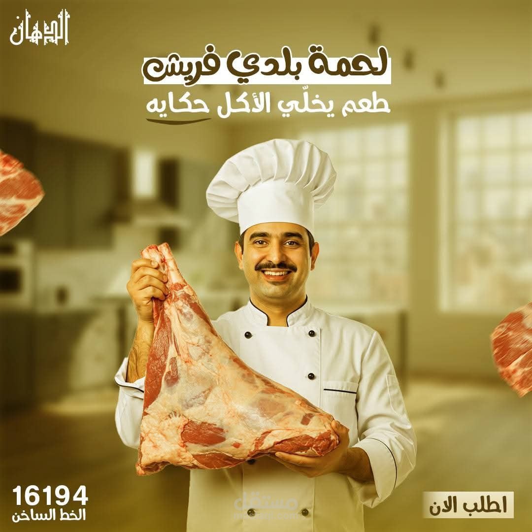 تصميمات سوشيل ميديا لمطعم مشويات