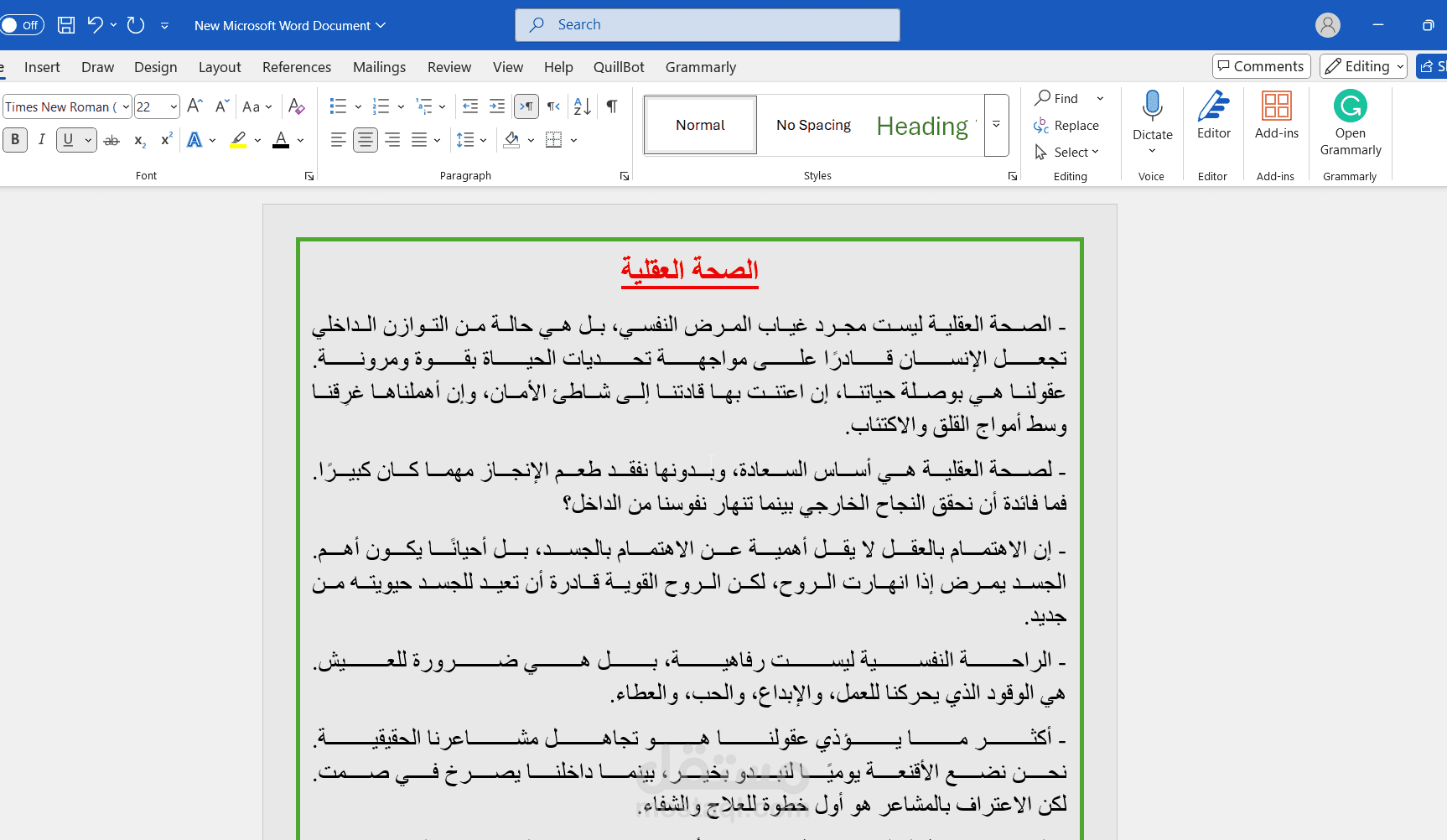 إدخال بيانات