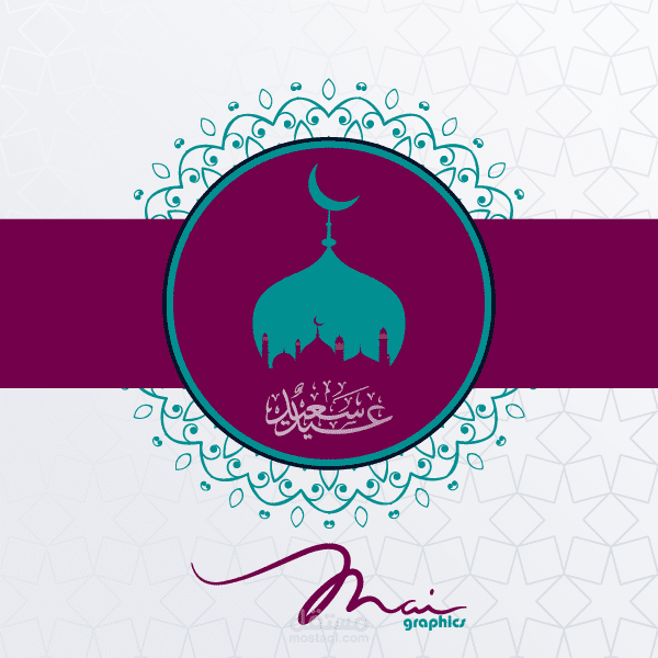 معايدات عيد الفطر