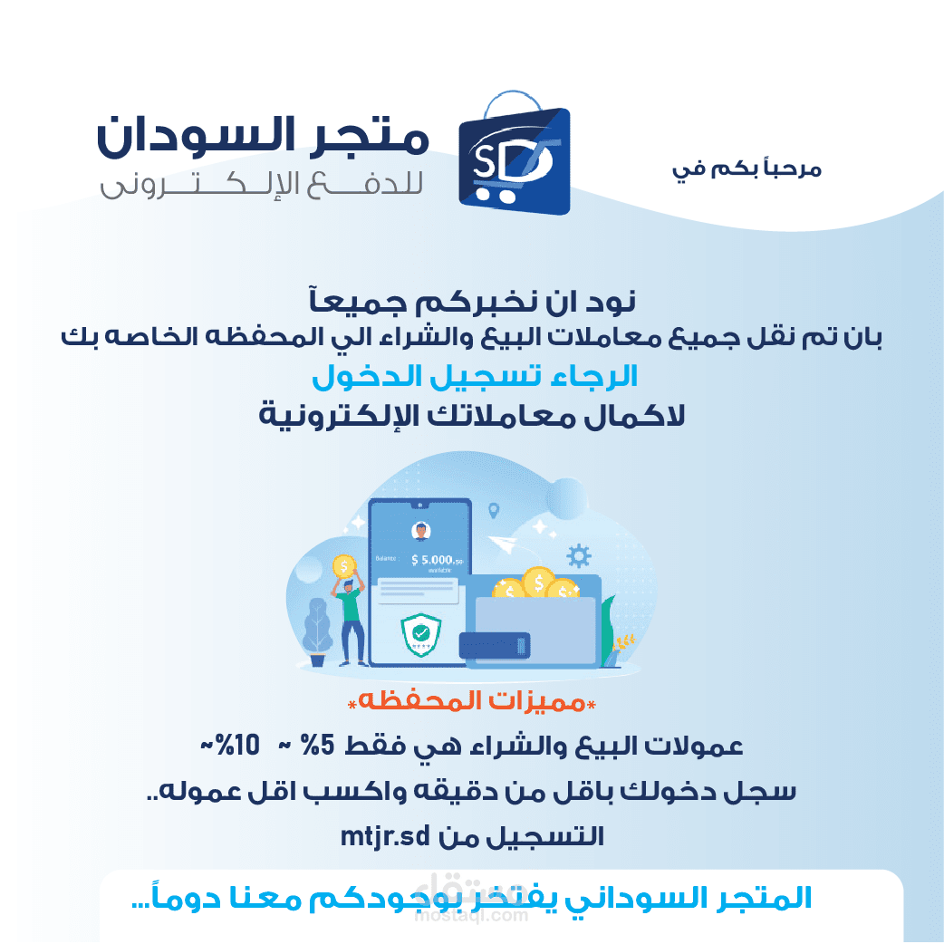 متجر سودانى