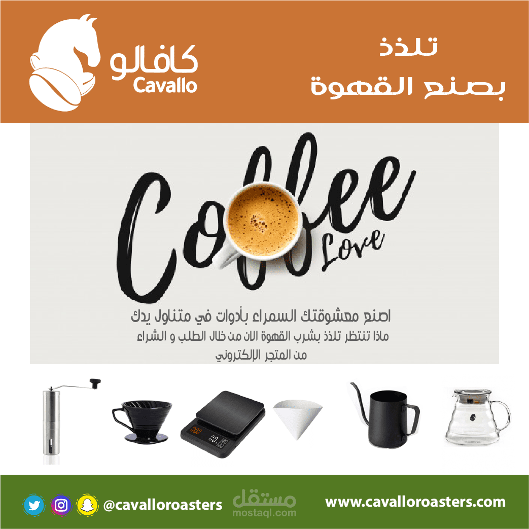 كافالو قهوة