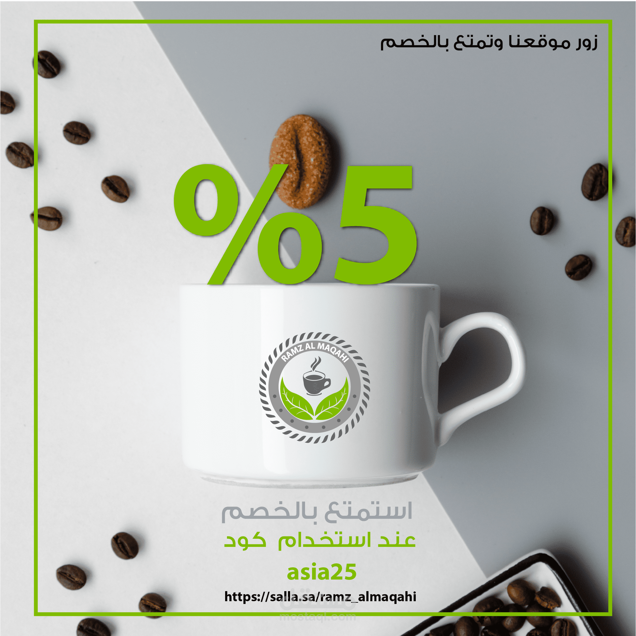 رمز المقاهى