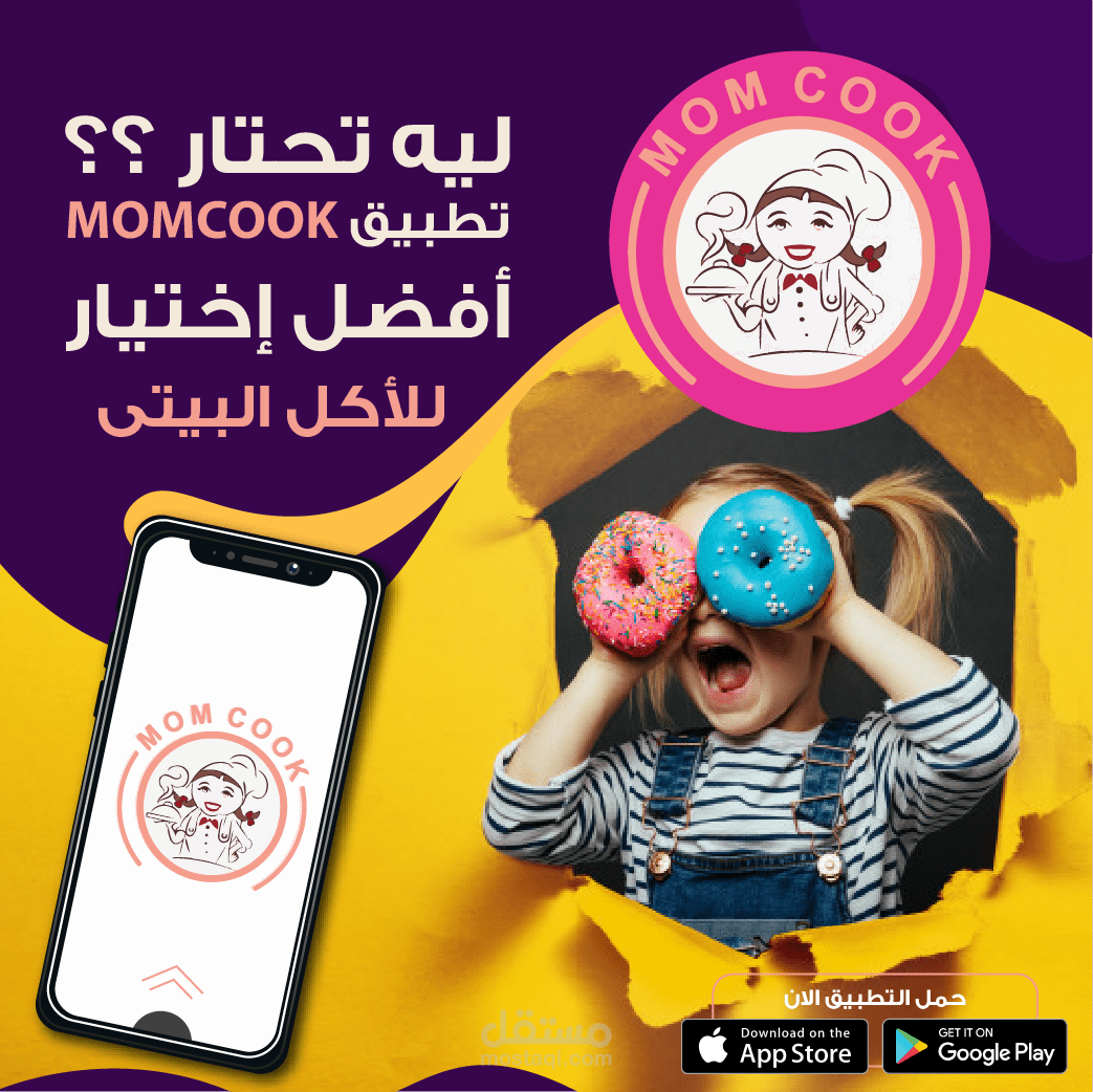 Mom Cook app