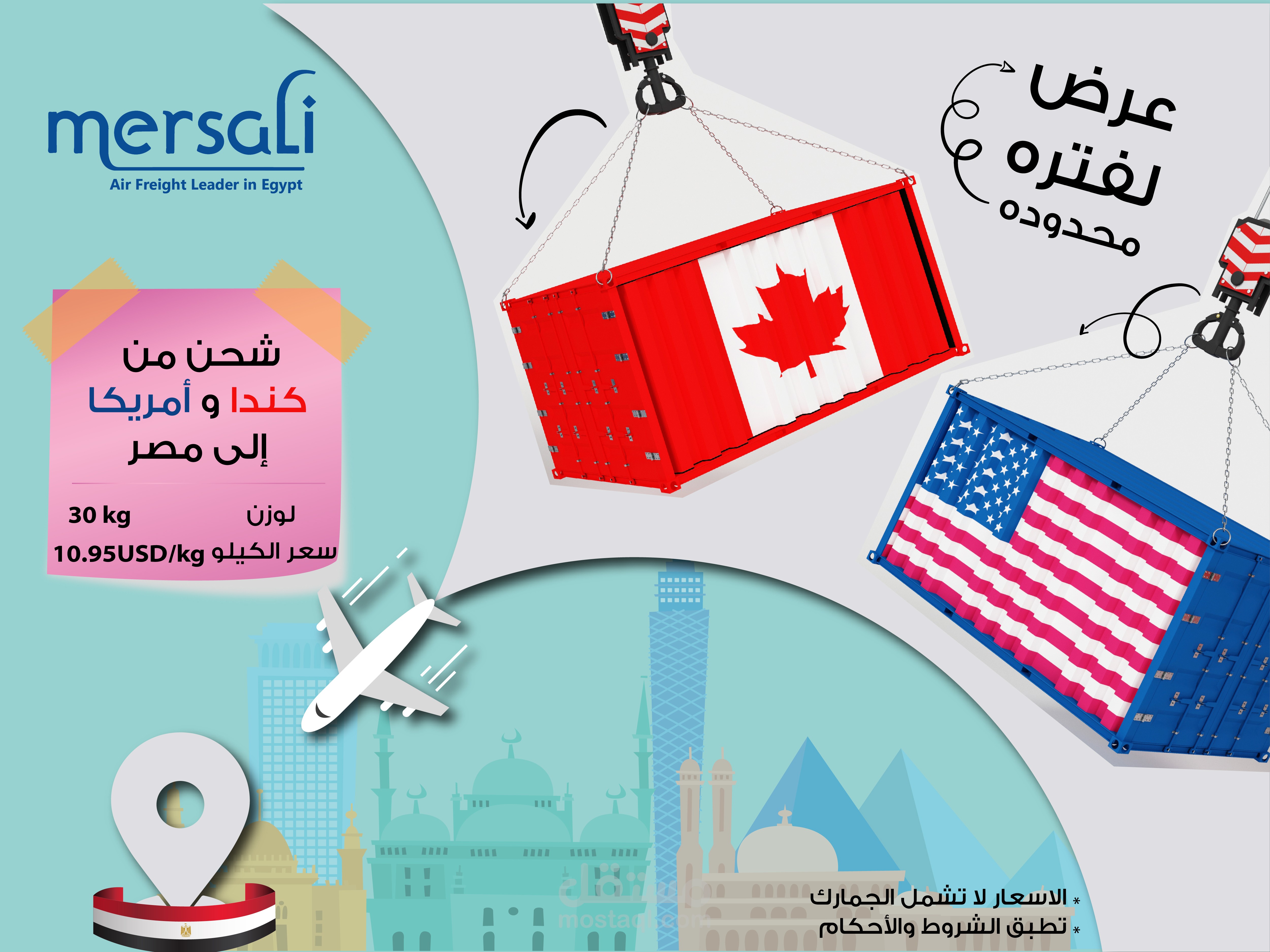 Mersali for shipping 2