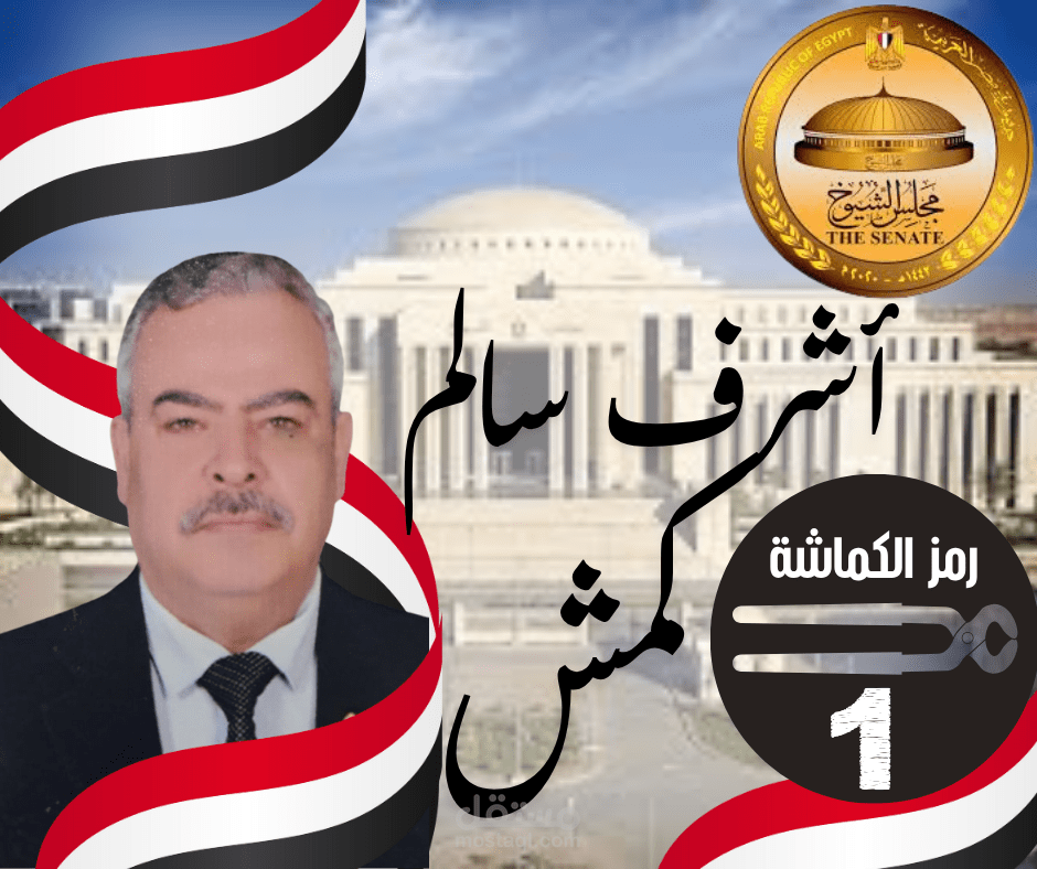 انتخابات