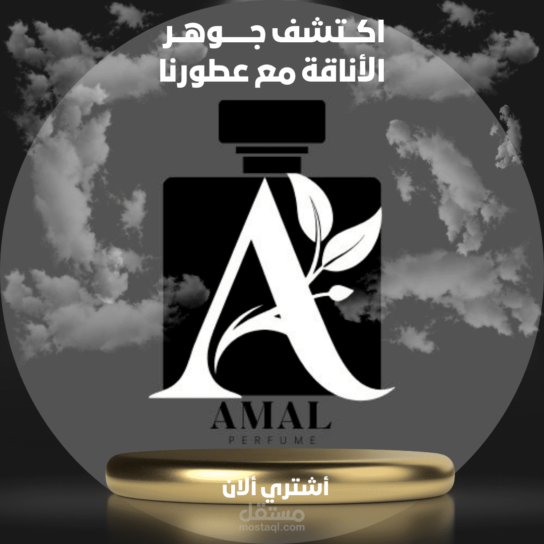 لوقو و بوست لبرانت عطور فخم