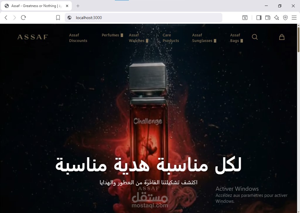 منصة عساف للعطور الفاخرة و المنتجات