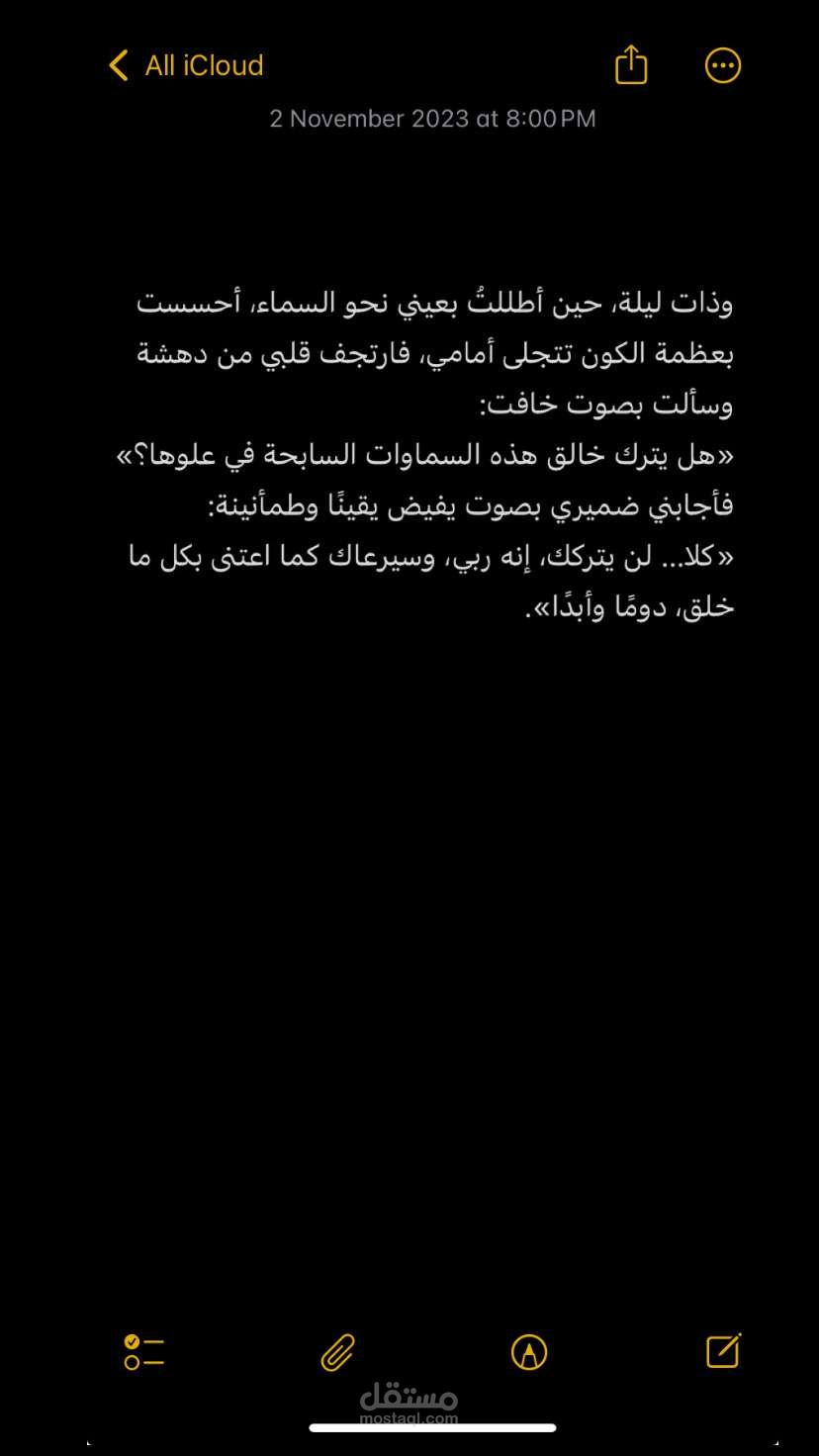 خاطِرة