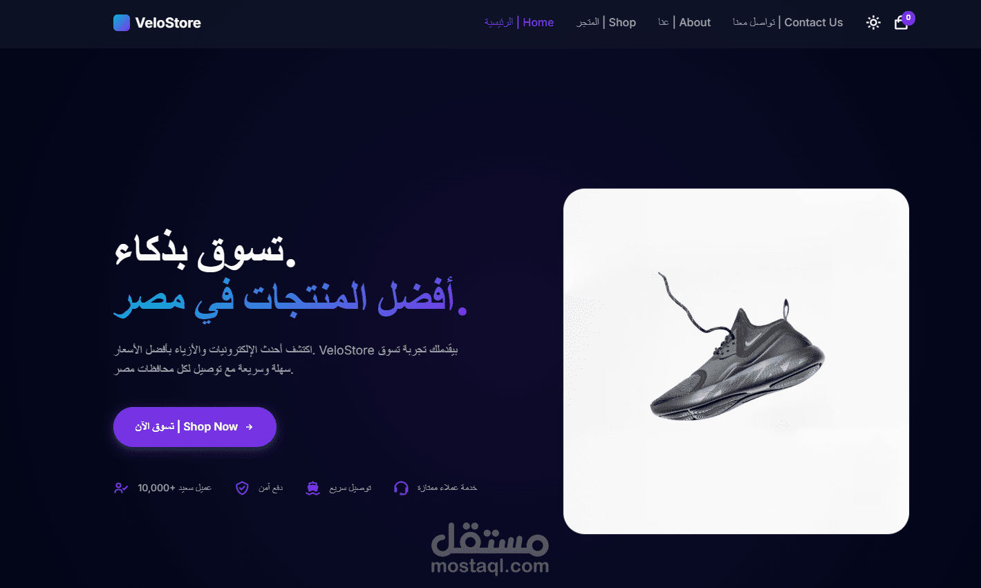 تصميم متجر إلكتروني احترافي بواجهة عصرية (E-commerce UI)