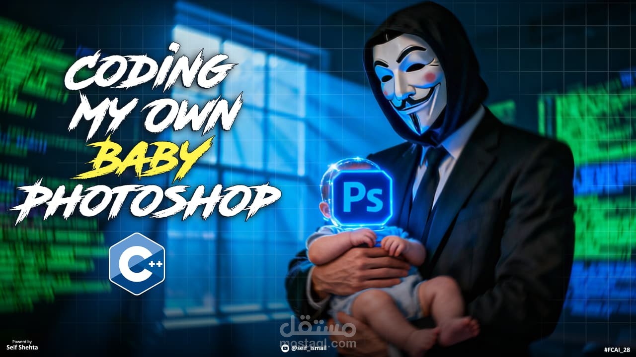 برنامج فوتوشي ياستخدام لغه c++