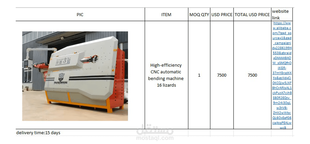 عرض سعر توريد مكنة cnc من الصين