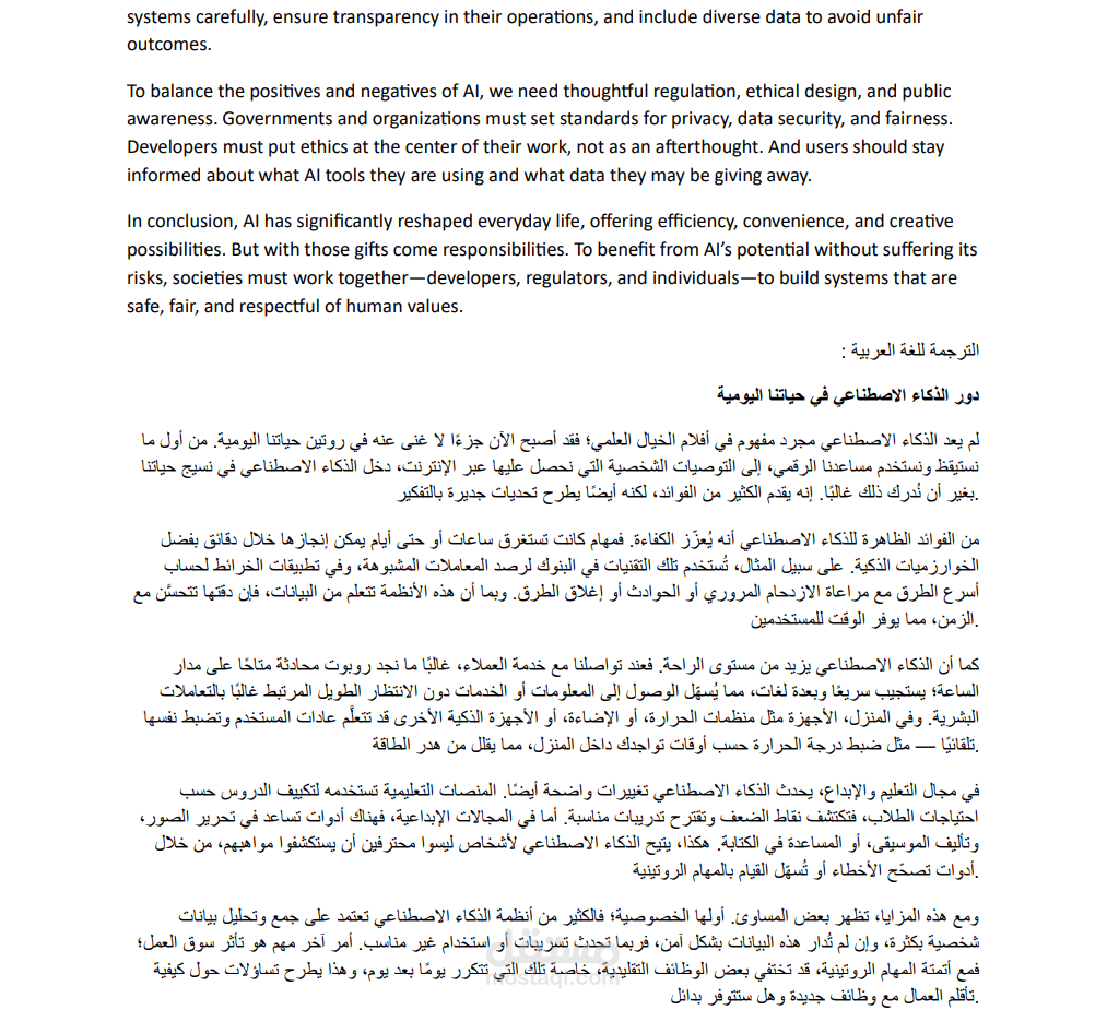 Translation from English to Arabic and the opposite