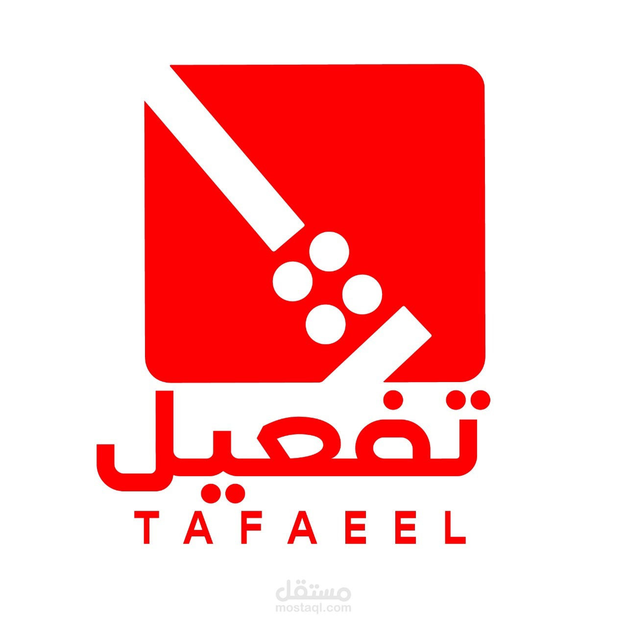 من اعمالي تصميم شعارات